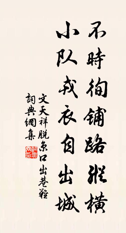 夜來聽雨夢仇溪，夢覺招邀客賦詩 詩詞名句