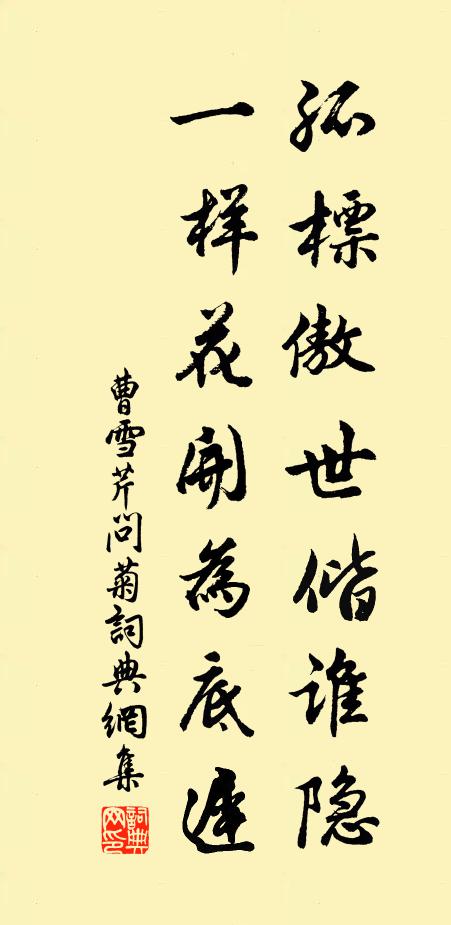 相逢剩取醉，身外盡空虛 詩詞名句