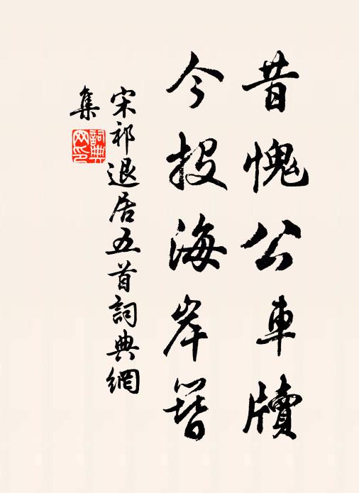 九韶遍,百福傳 詩詞名句