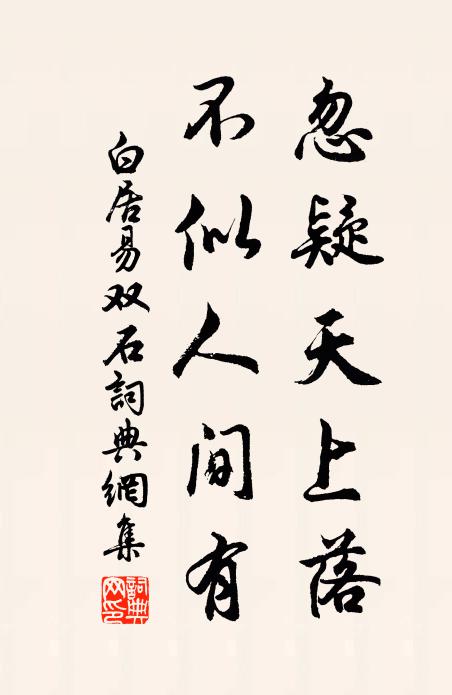 瓊津融不竭,塵慮滌還醒 詩詞名句