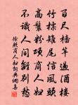 樂哉蜻蜓高下飛，蜉蝣未盡何憂飢 詩詞名句