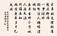 筆力休論扛鼎,神功更解移山 詩詞名句