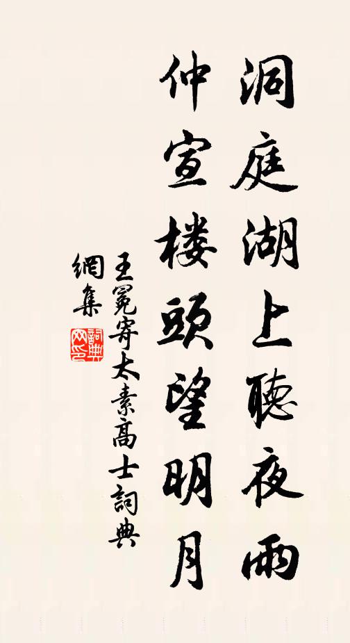 元來一念靜無塵 詩詞名句