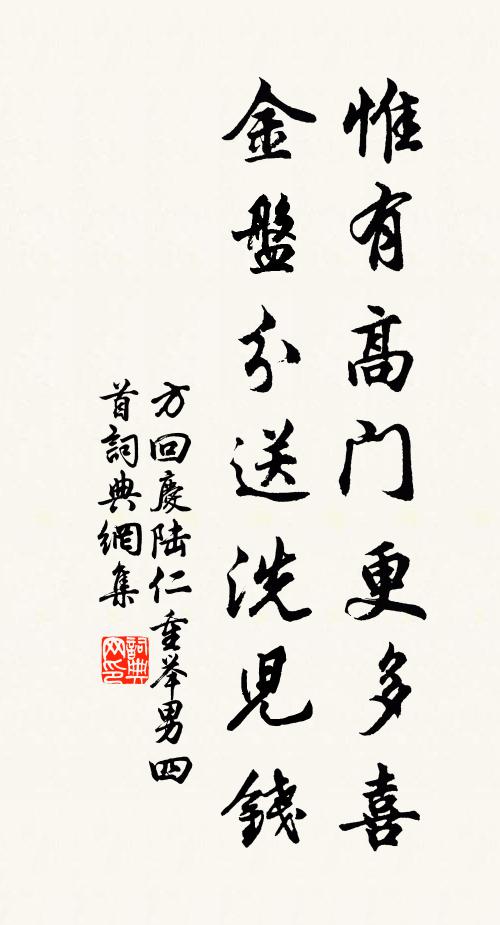 山谷松梅詠坡仙,到今筆語帶芳鮮 詩詞名句