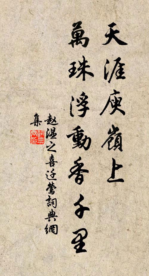 菸草淒迷八月秋,荒村絡緯戒衣裘 詩詞名句