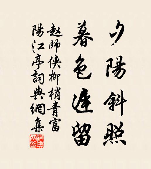 來時西門雨，去日東門風 詩詞名句