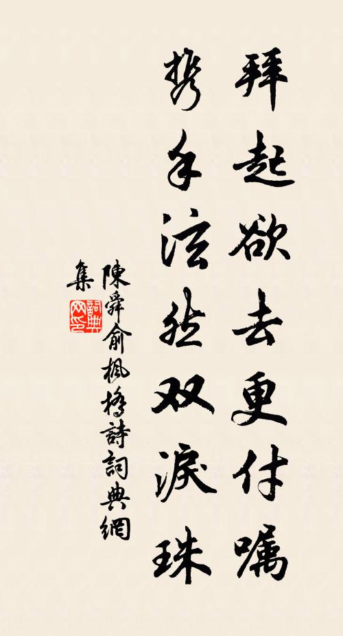 冷落關河千里 詩詞名句