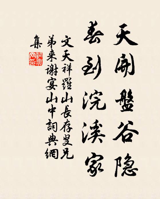 孤鸞慵照影 詩詞名句