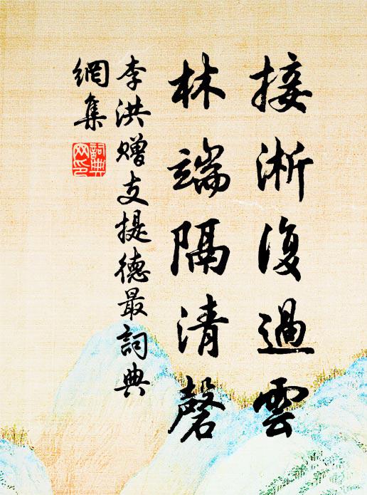 四序馳百年,玄發坐成白 詩詞名句