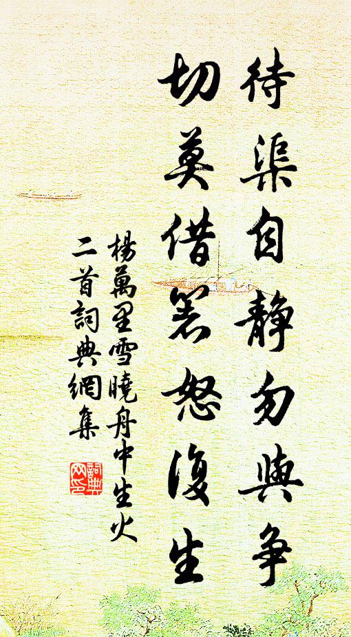 長山礲石片帆斜,小雨初晴日眩沙 詩詞名句