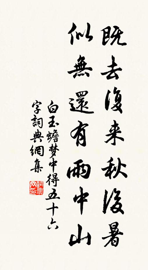 地屬村夫子,苔漫石老君 詩詞名句