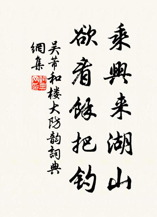 歸來書遶坐，隨處一欣然 詩詞名句