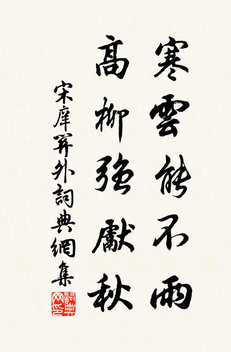 夜寒枕席跳霰珠，夜深我睡霰亦無 詩詞名句