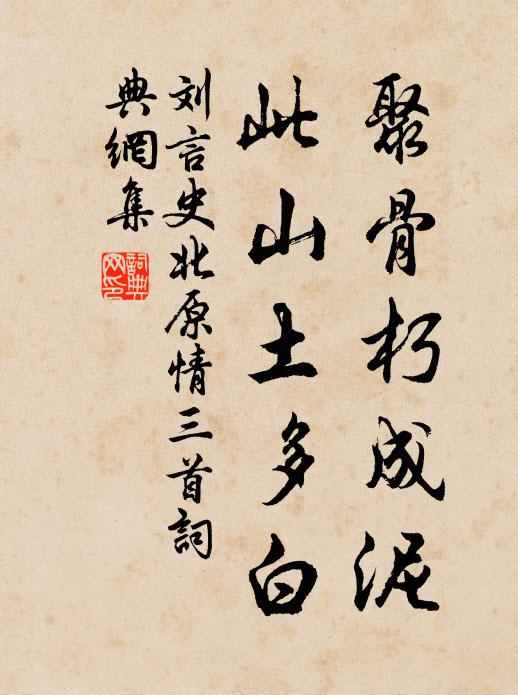 一家書絕久，孤驛夢成遲 詩詞名句