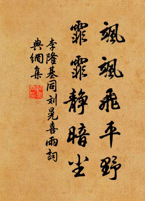 鵝兒唼啑梔黃觜，鳳子輕盈膩粉腰 詩詞名句