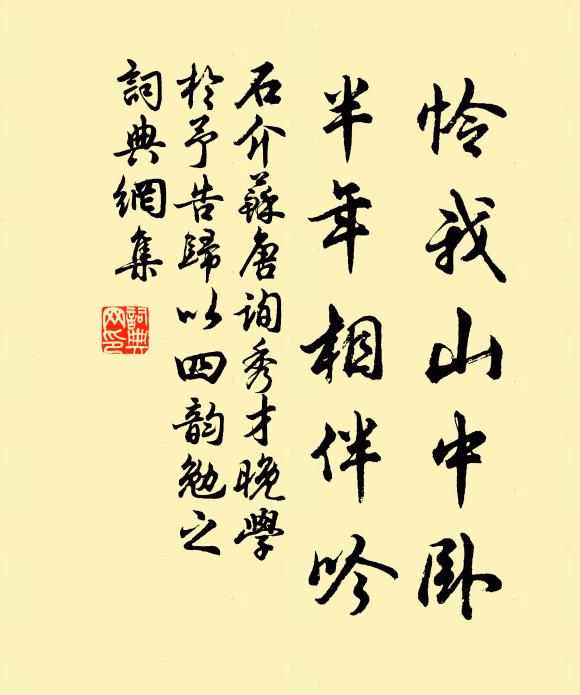 忍凍拖筇月下看，煙籠繁影共汗漫 詩詞名句