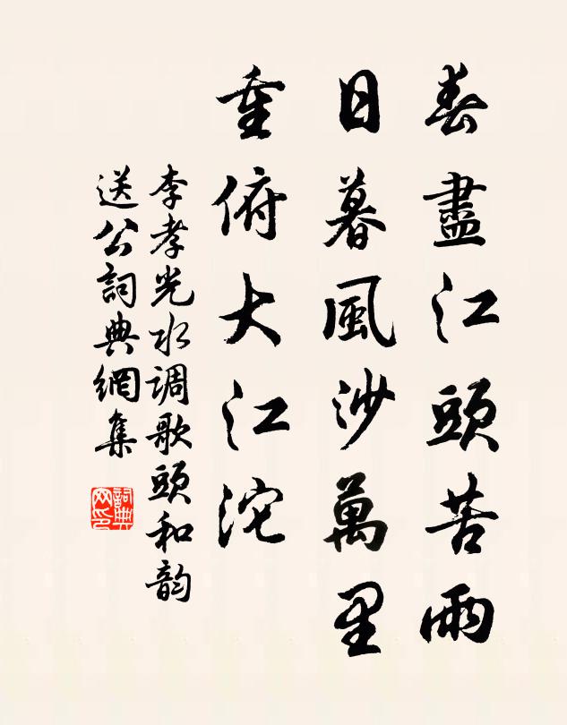 時事自新醒眼看，古心逾拙白髭生 詩詞名句