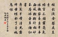 挺生如玉樹,不竭似淮源 詩詞名句