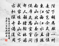 送裴二虬尉永嘉原文_送裴二虬尉永嘉的賞析_古詩文