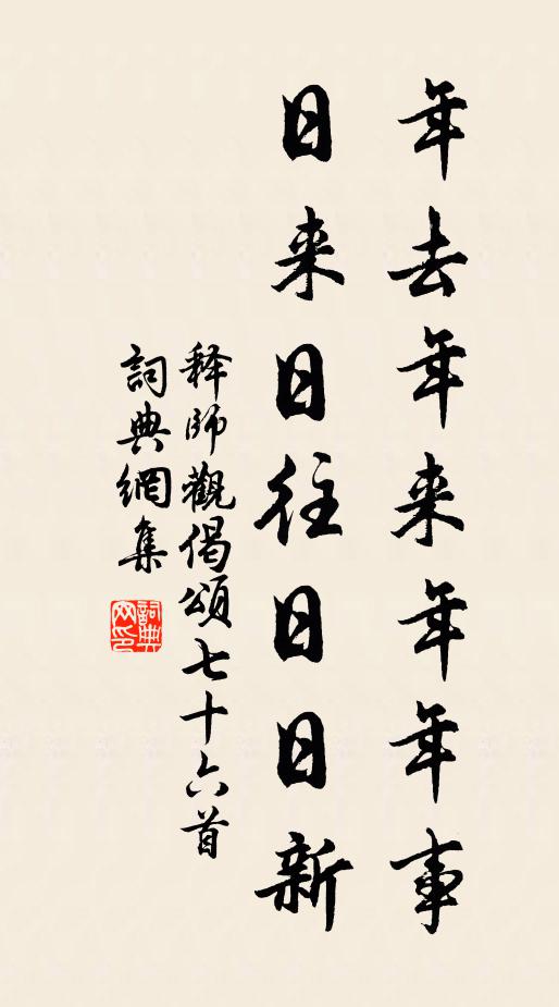 召得丹青絕世工,寫真與身真相同 詩詞名句