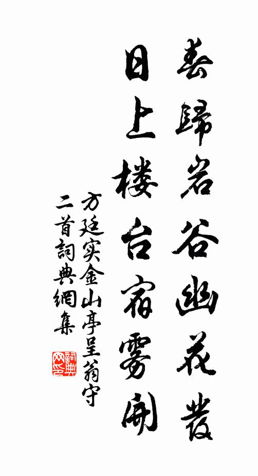 隆中高臥人千載，易水悲歌淚數行 詩詞名句