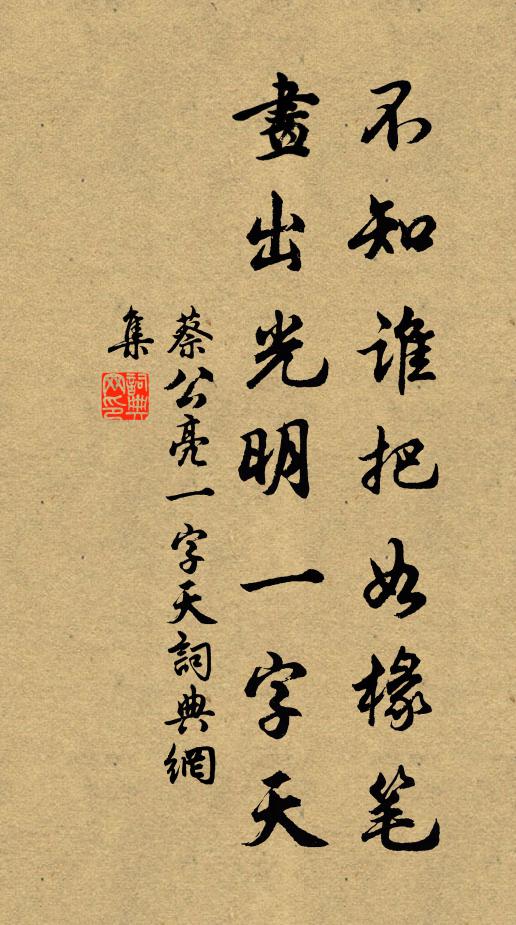 吾宗有東野，詩律頗留心 詩詞名句