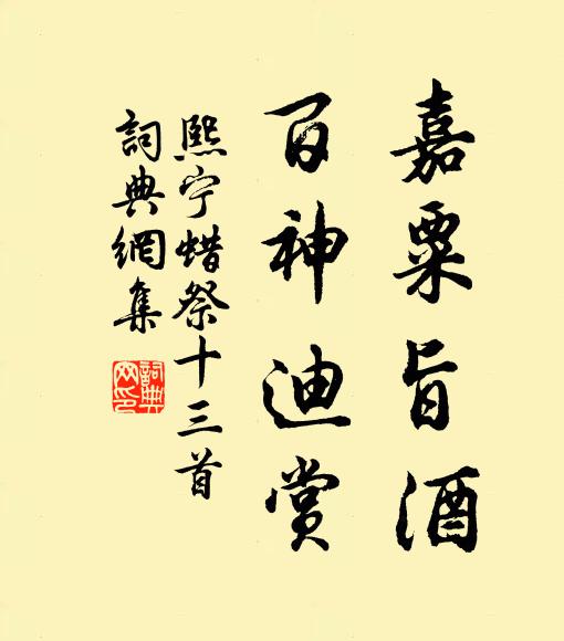 同好共城郭，十日不一顧 詩詞名句