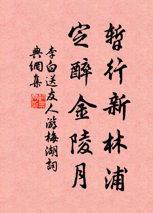 冬景寂寥,浩然踏雪,散誕逍遙 詩詞名句