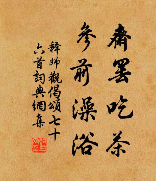近得新詞知怨妾，無處訴，泣蘭房 詩詞名句