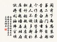 瑞鶴仙(餞交代沈公雅台山寺作,繼作朝中措)原文_瑞鶴仙(餞交代沈公雅台山寺作,繼作朝中措)的賞析_古詩文