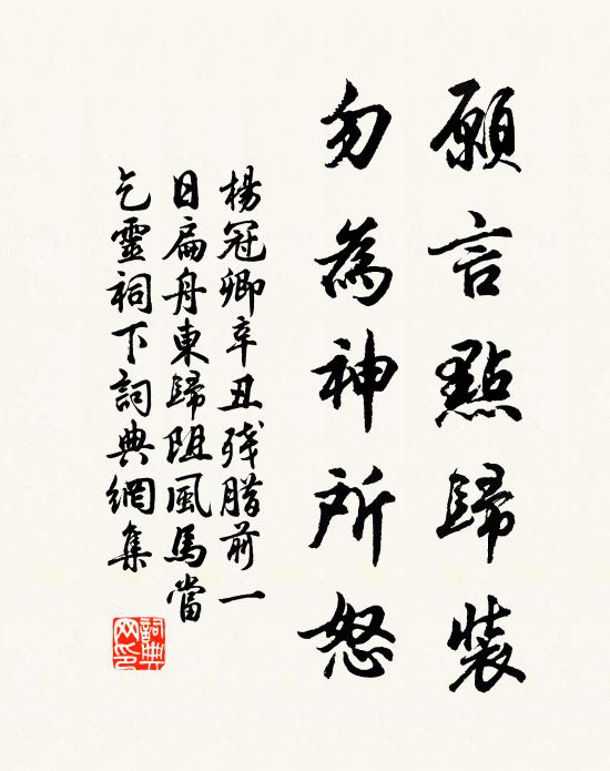 相敦各千載，別淚不須揮 詩詞名句