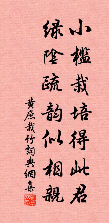 茜袍白馬韓公子,從何得此來秘珍 詩詞名句