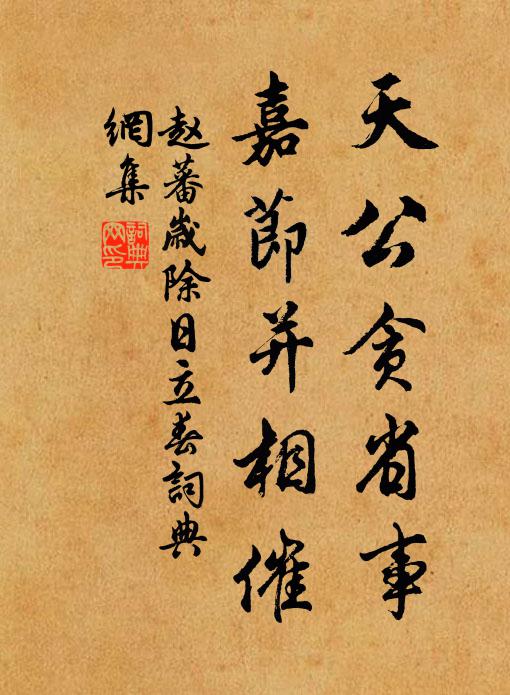 東有軒轅泉,隱隱如牛涔 詩詞名句