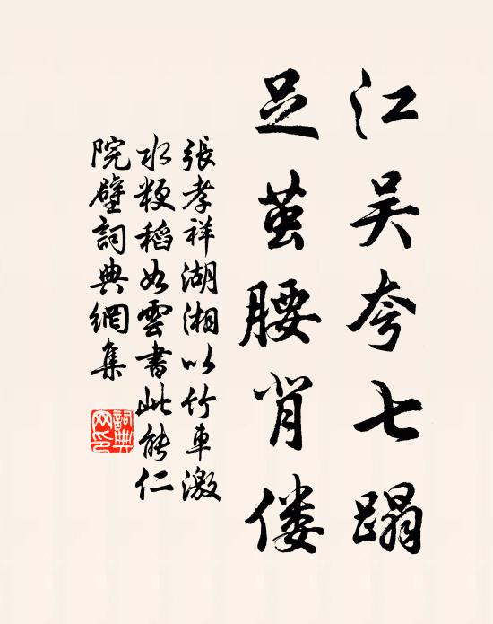 昨者清明初,榆火始改鑽 詩詞名句