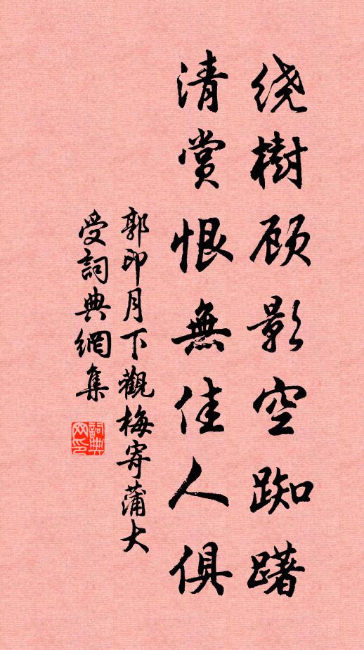 一棹煙波震澤空，筆床茶灶滿青風 詩詞名句