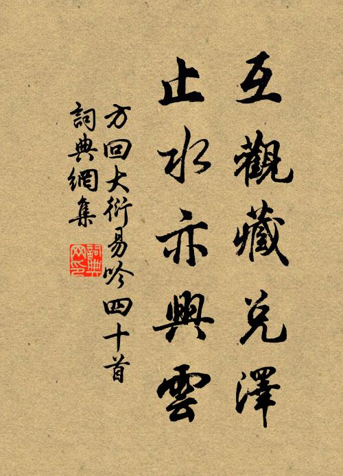 從教一歲大家添，但只要、明年強健 詩詞名句