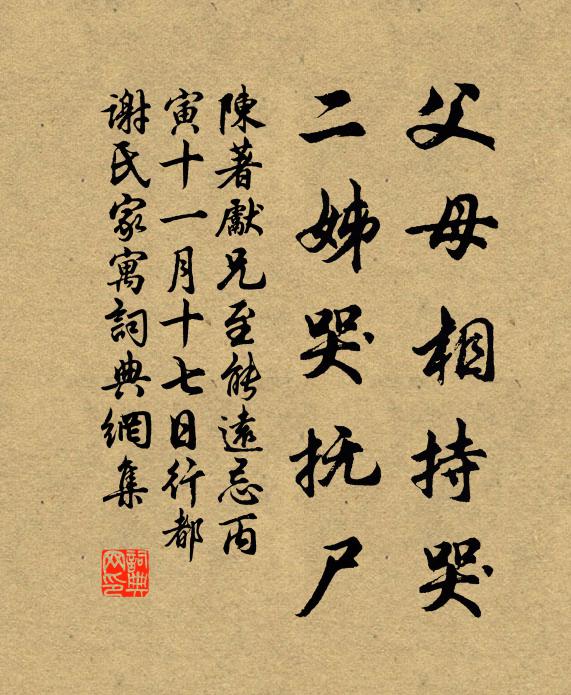 使節未歸深有意，欲疏涇瀆利吳艎 詩詞名句