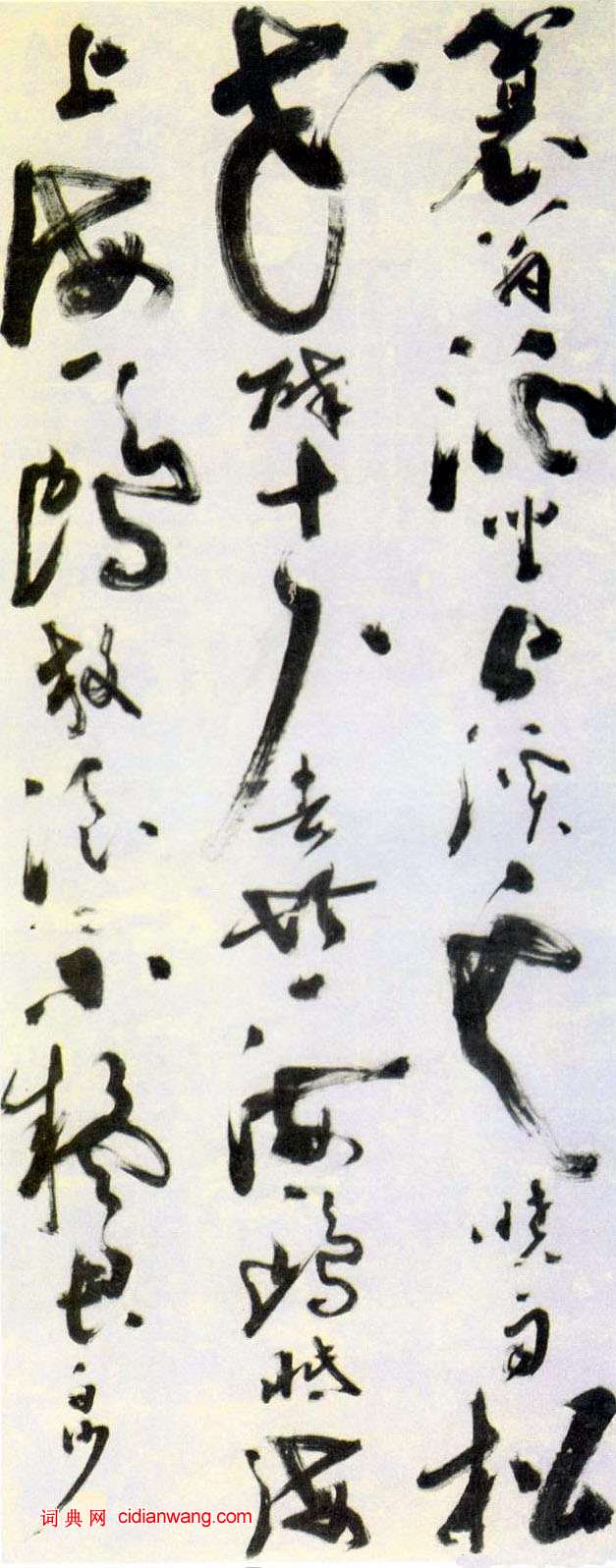 陳獻章草書《七言絕句詩軸》