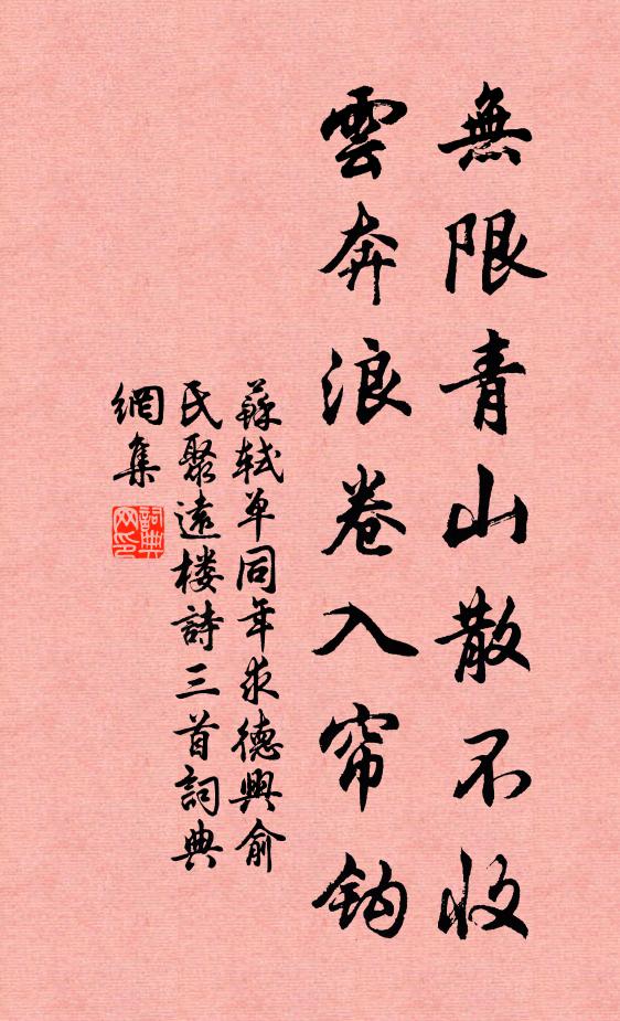 萬乘騰鑣警岐路,百壺供帳餞離宮 詩詞名句