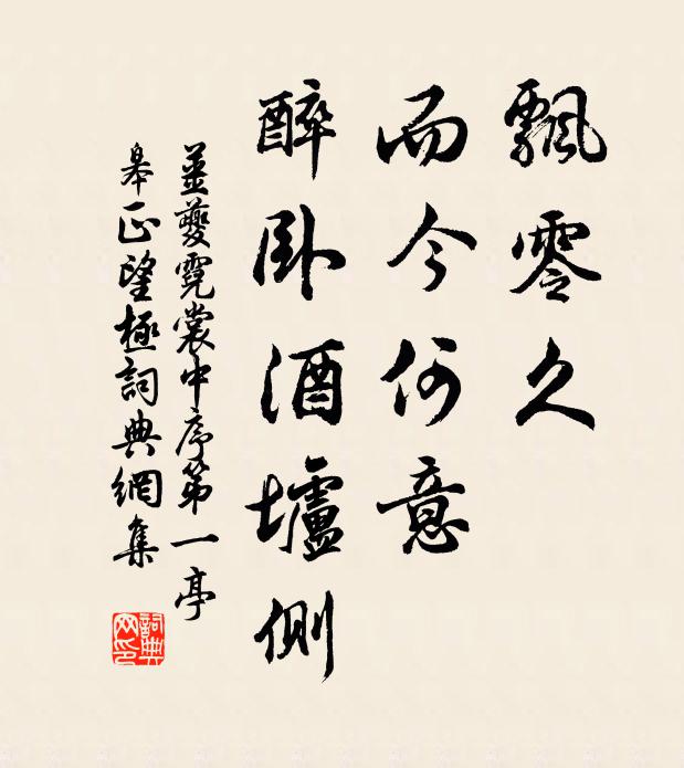 中路見山遠，上方行石多 詩詞名句