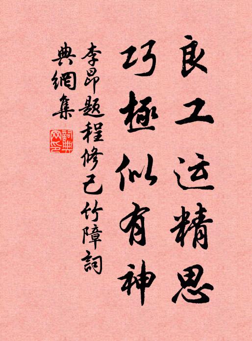 趙半間的名句_趙半間的詩詞名句_第4頁_詩詞名句