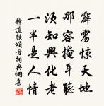 行人與我玩幽境,北風切切吹衣冷。 詩詞名句