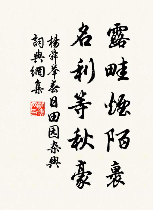 當壚人不在，何以慰離騷 詩詞名句