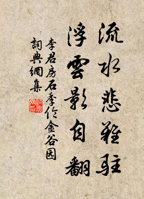 燕陵平而遠 詩詞名句