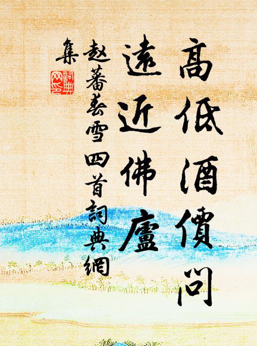 飲散齊山晚，夕陽秋浦紅 詩詞名句