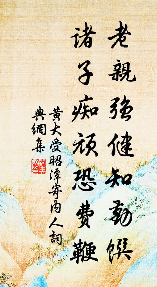 赤舄登黃道，朱旗上紫垣 詩詞名句