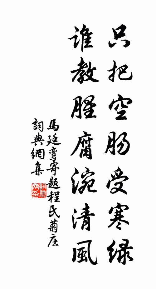 金風體露,葉落歸根,只堪惆悵不堪陳 詩詞名句