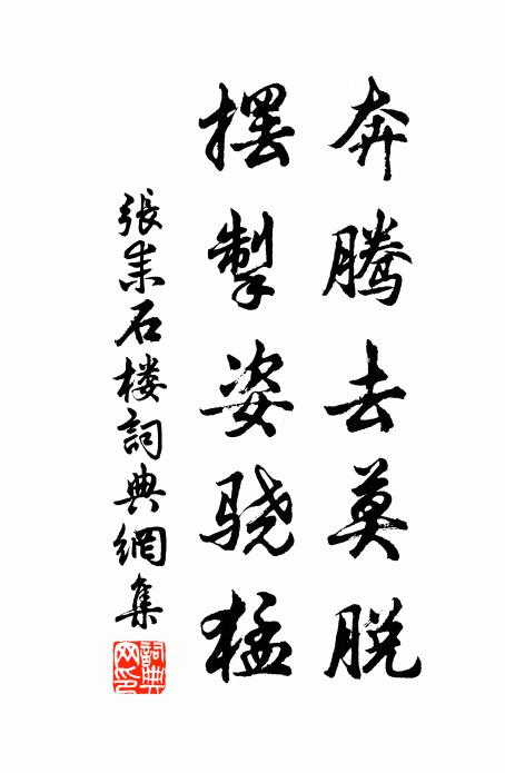 天教權嬖表忠節，劍首一吷毫毛空 詩詞名句