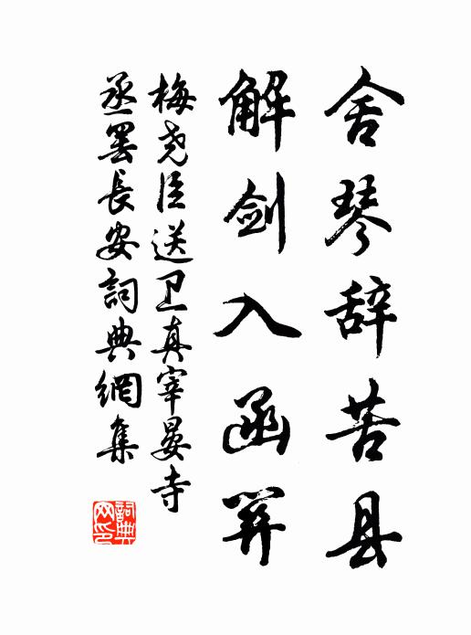 星河牛女支機石,泉室鮫人暗織綃 詩詞名句