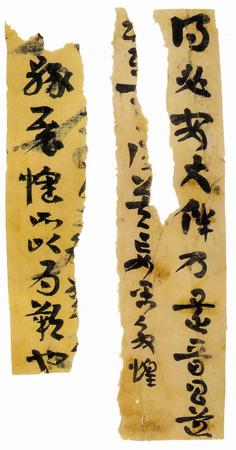 別有味道的樓蘭殘紙